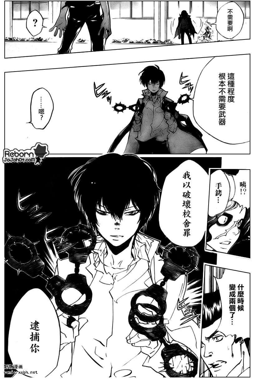 《家庭教师》漫画最新章节第261话免费下拉式在线观看章节第【9】张图片