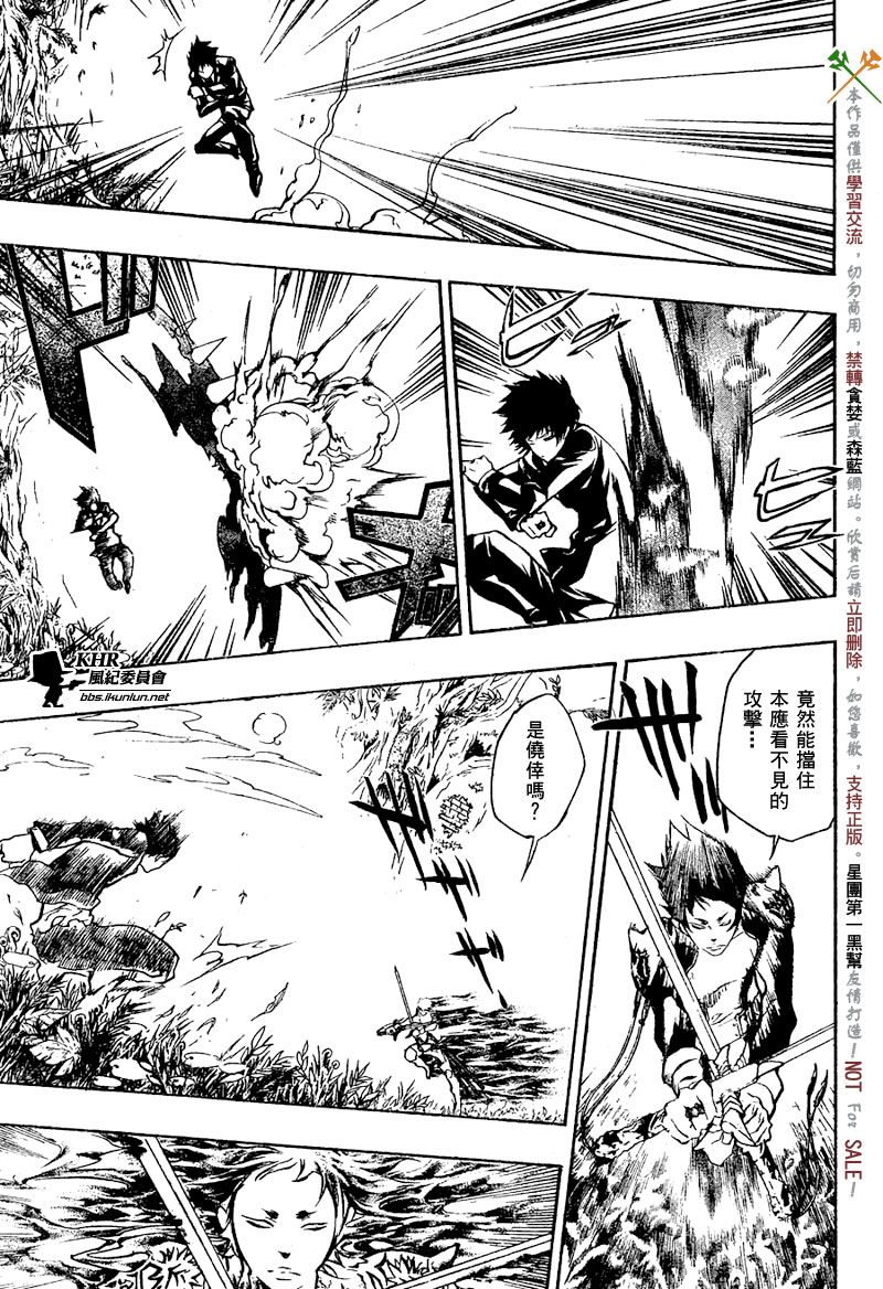 《家庭教师》漫画最新章节第203话免费下拉式在线观看章节第【5】张图片