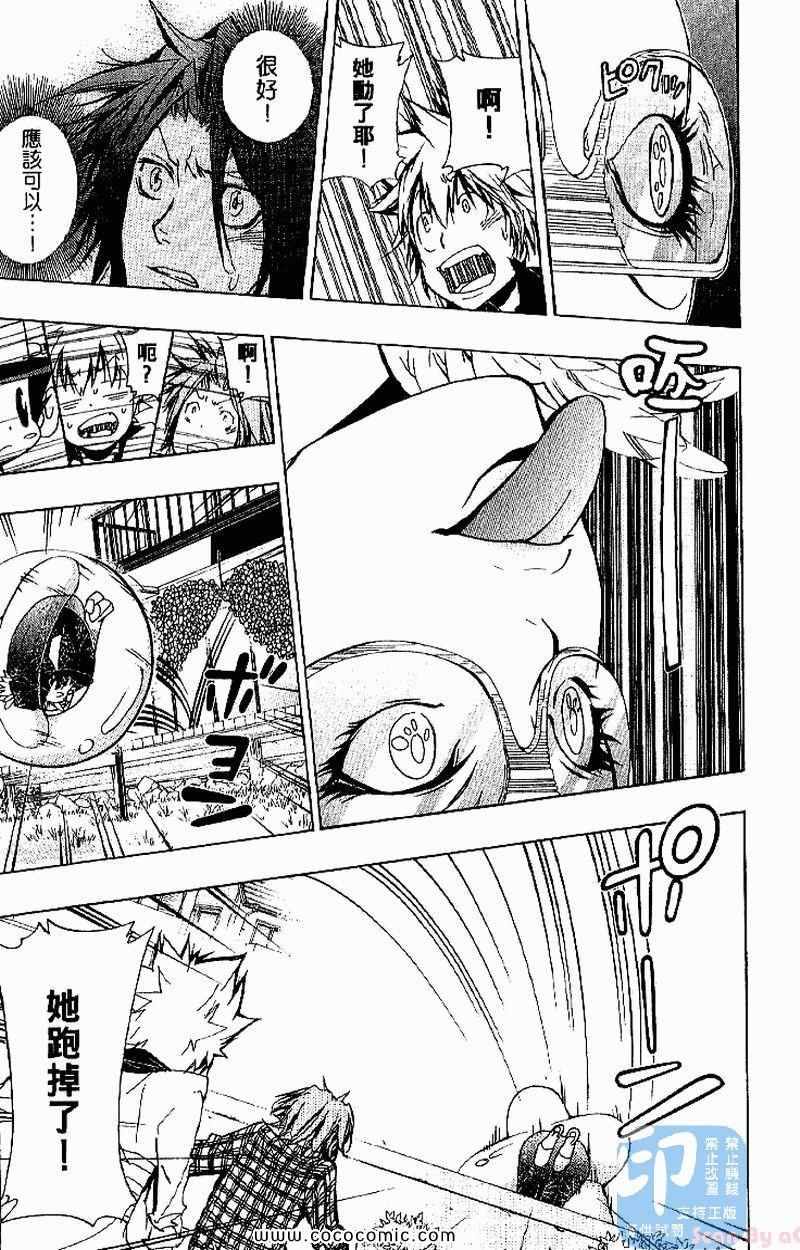 《家庭教师》漫画最新章节第31卷免费下拉式在线观看章节第【31】张图片