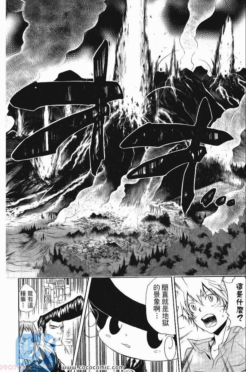 《家庭教师》漫画最新章节第25卷免费下拉式在线观看章节第【28】张图片