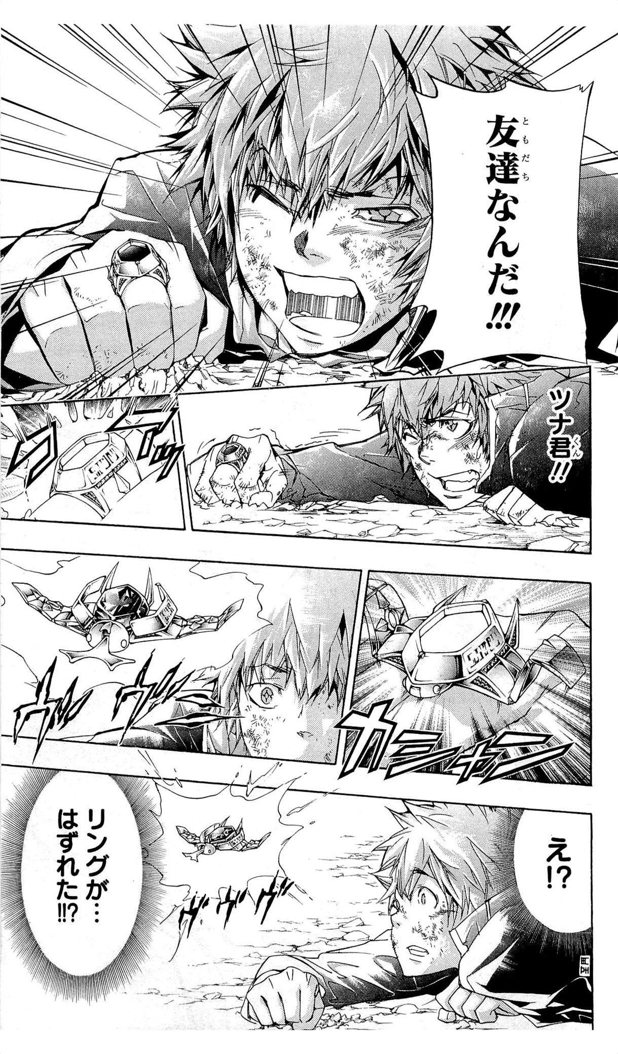 《家庭教师》漫画最新章节第36卷免费下拉式在线观看章节第【24】张图片