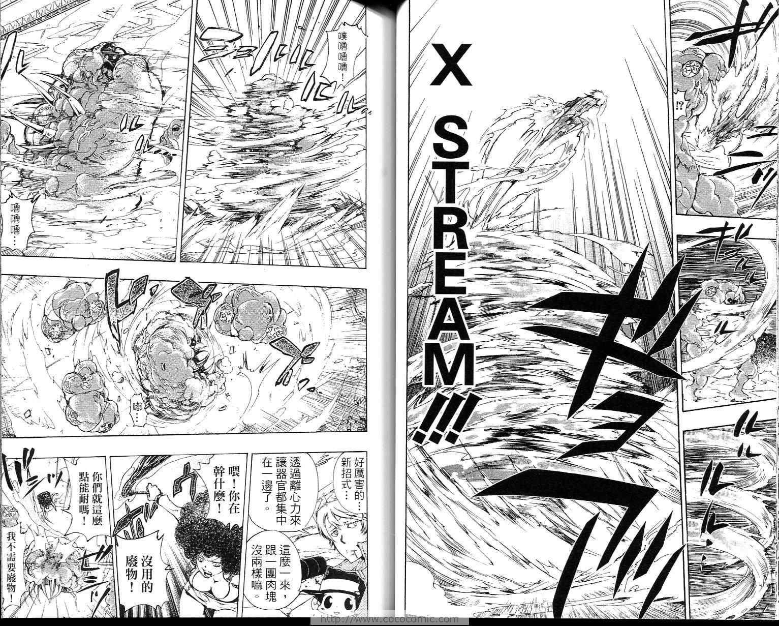 《家庭教师》漫画最新章节第23卷免费下拉式在线观看章节第【16】张图片