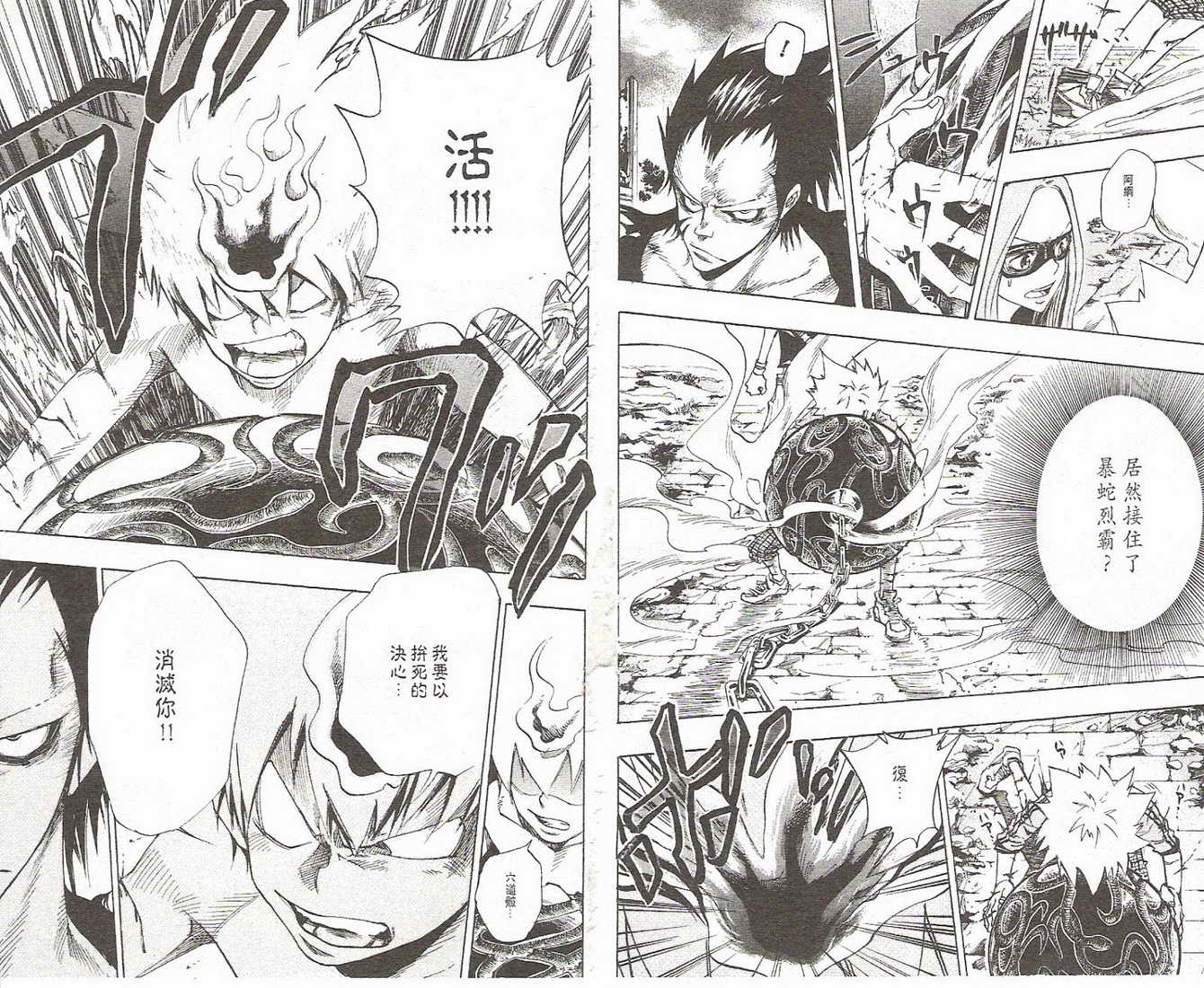 《家庭教师》漫画最新章节第9卷免费下拉式在线观看章节第【12】张图片