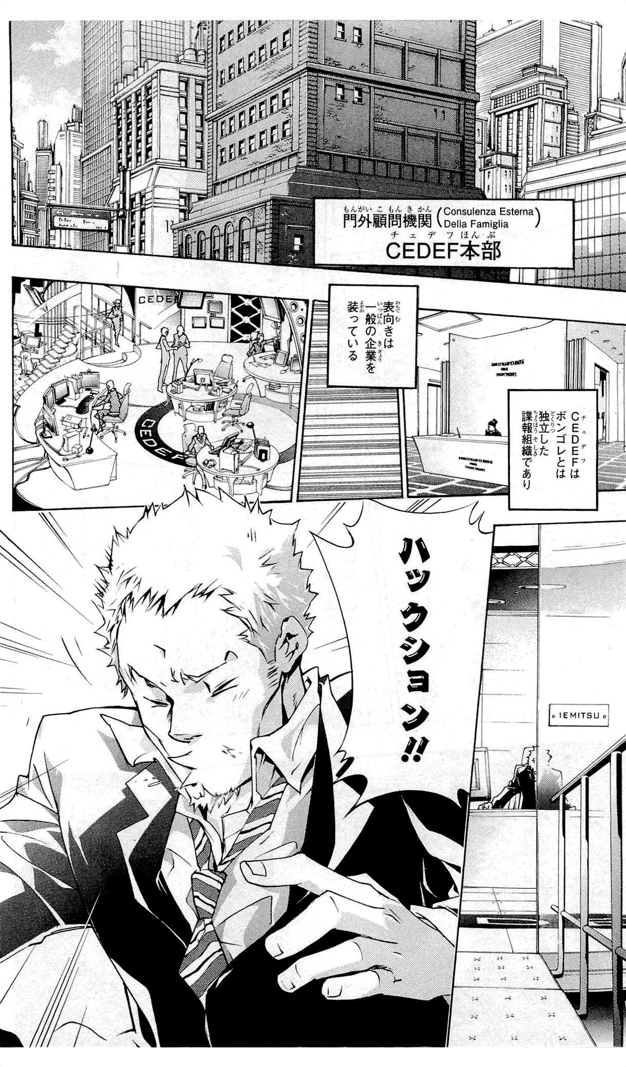 《家庭教师》漫画最新章节第36卷免费下拉式在线观看章节第【185】张图片