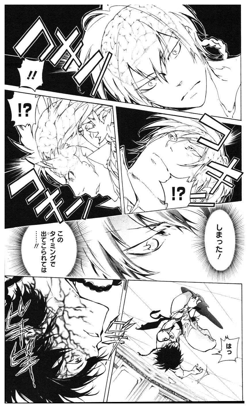 《家庭教师》漫画最新章节第39卷免费下拉式在线观看章节第【20】张图片