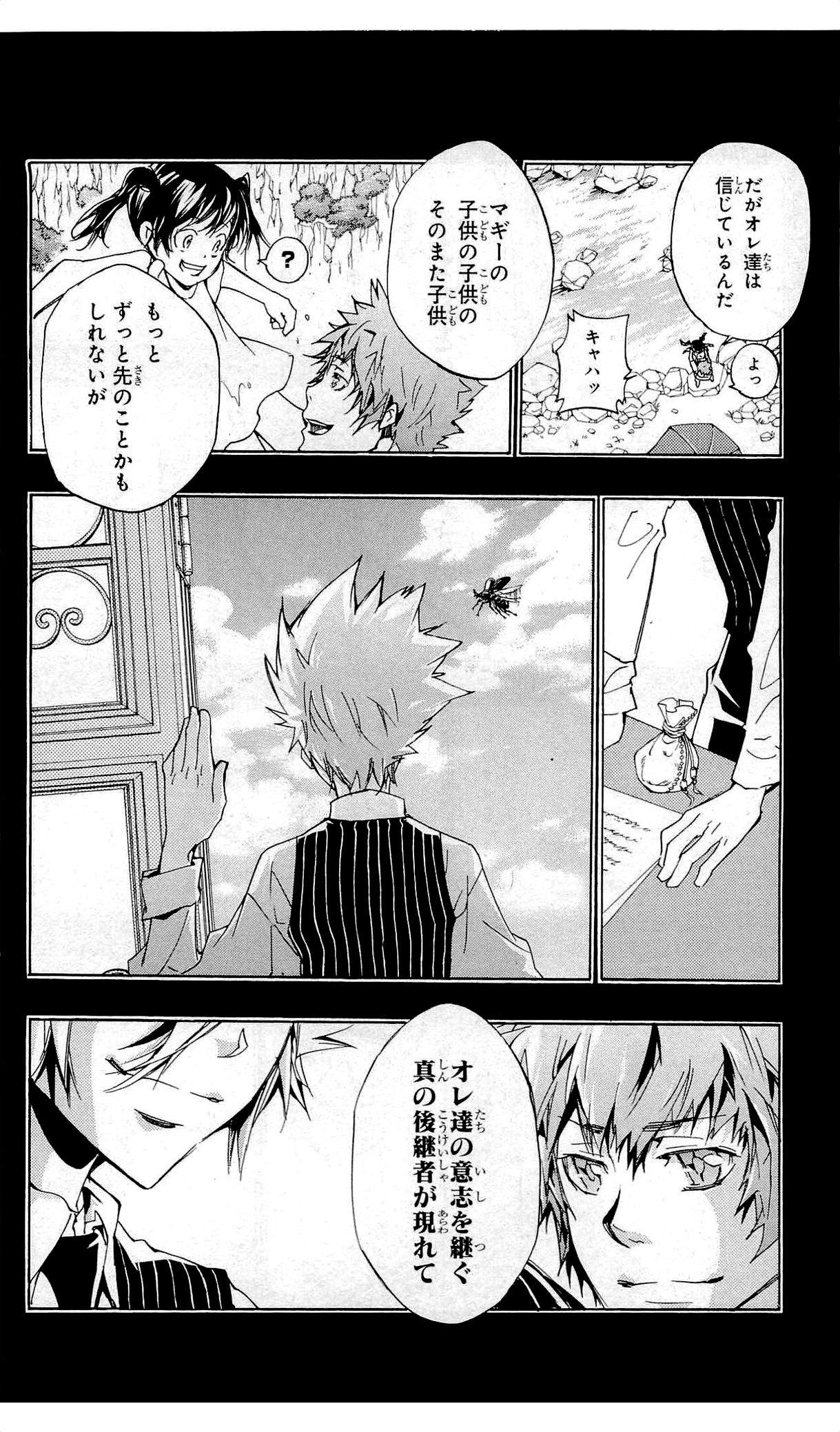 《家庭教师》漫画最新章节第36卷免费下拉式在线观看章节第【97】张图片