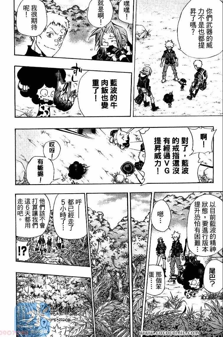 《家庭教师》漫画最新章节第32卷免费下拉式在线观看章节第【70】张图片