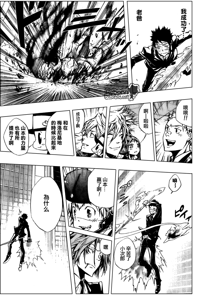 《家庭教师》漫画最新章节第248话免费下拉式在线观看章节第【3】张图片