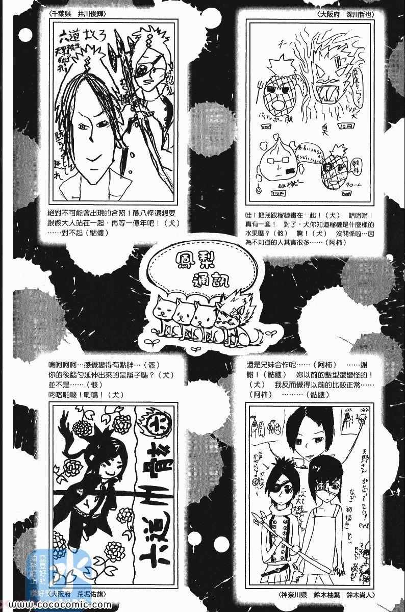《家庭教师》漫画最新章节第24卷免费下拉式在线观看章节第【210】张图片