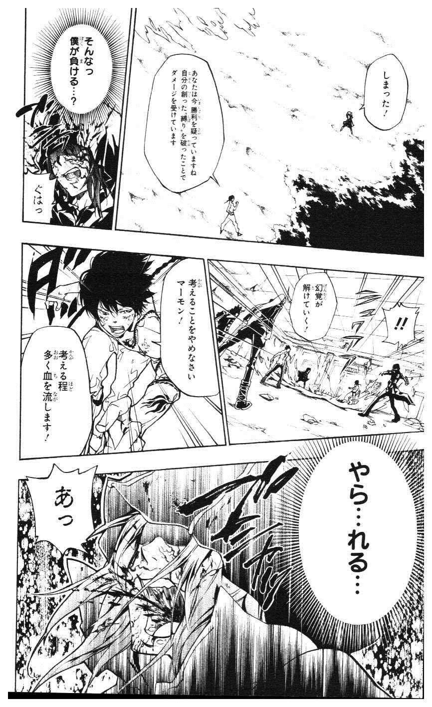 《家庭教师》漫画最新章节第39卷免费下拉式在线观看章节第【35】张图片