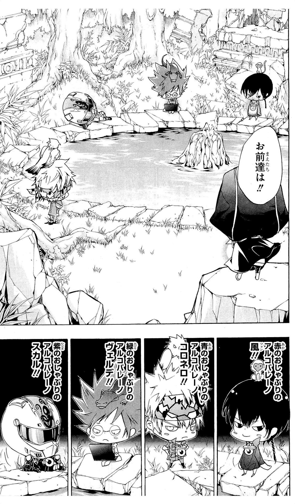 《家庭教师》漫画最新章节第36卷免费下拉式在线观看章节第【134】张图片