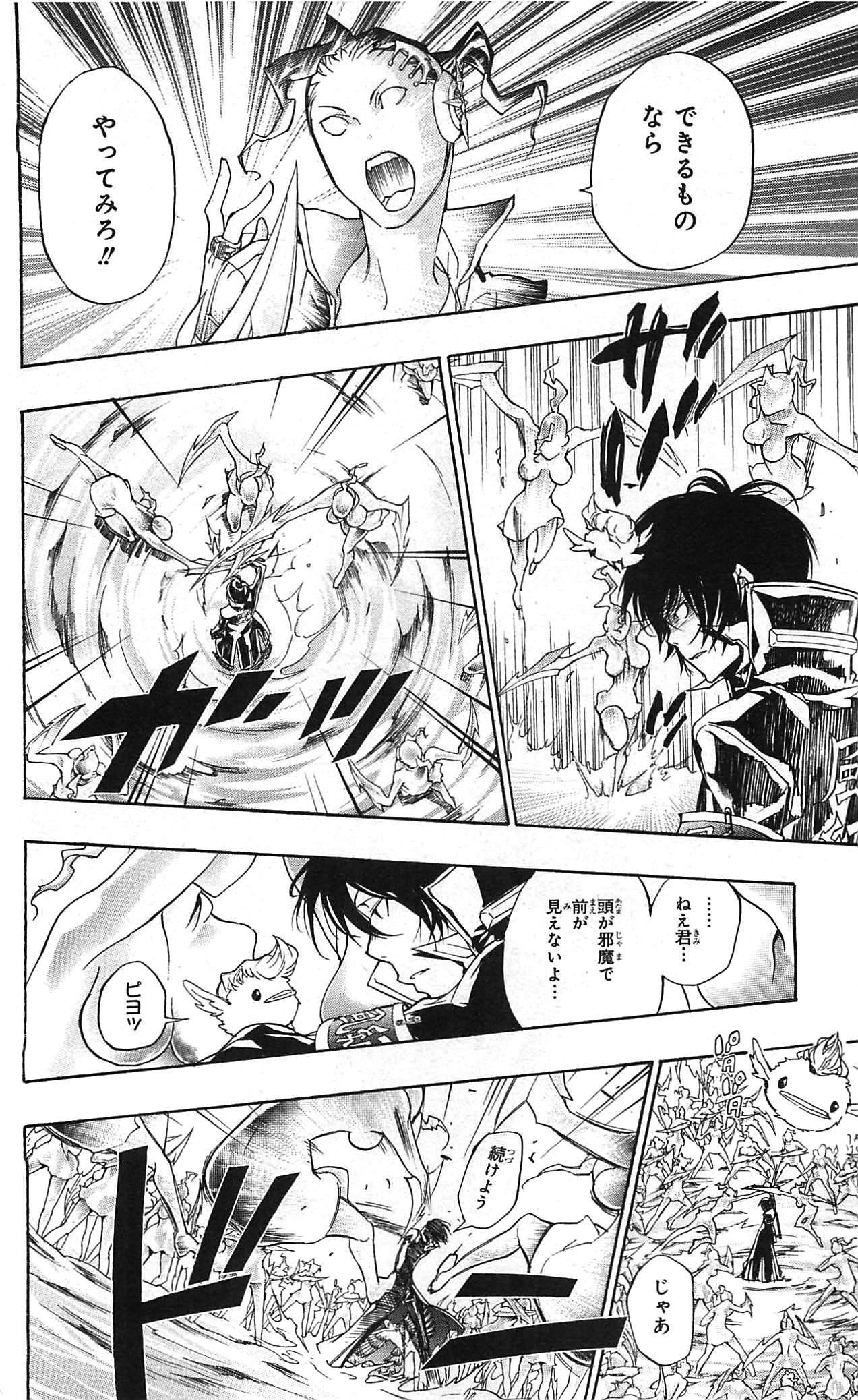 《家庭教师》漫画最新章节第34卷免费下拉式在线观看章节第【30】张图片