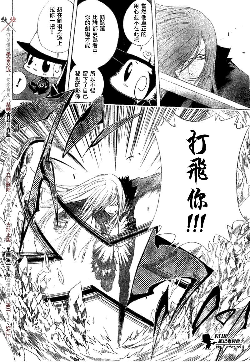 《家庭教师》漫画最新章节第173话免费下拉式在线观看章节第【12】张图片