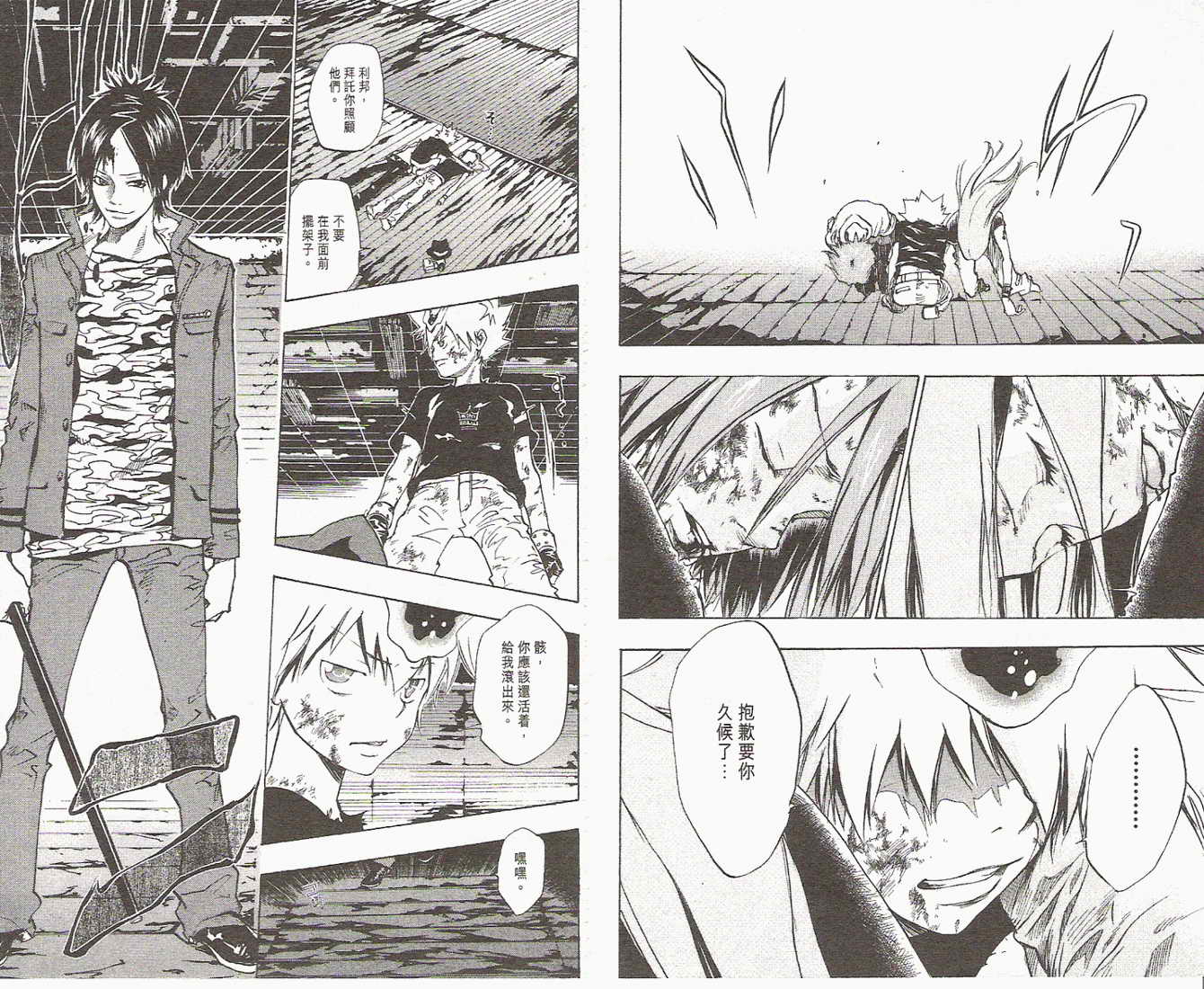 《家庭教师》漫画最新章节第9卷免费下拉式在线观看章节第【94】张图片