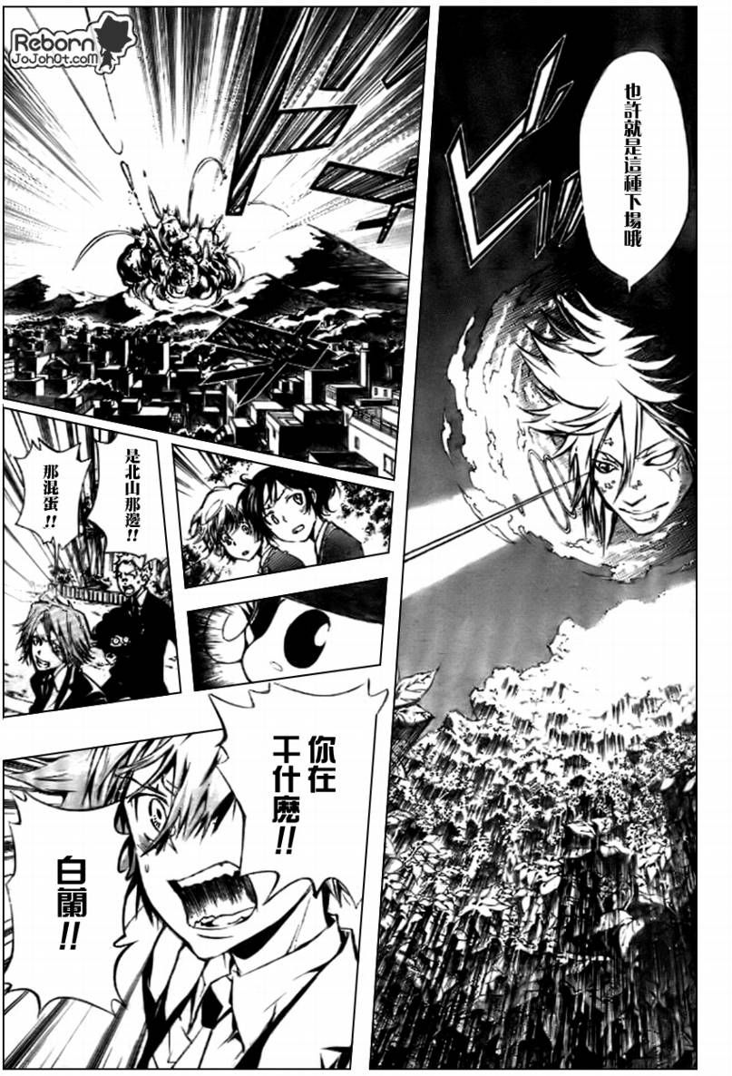《家庭教师》漫画最新章节第240话免费下拉式在线观看章节第【9】张图片
