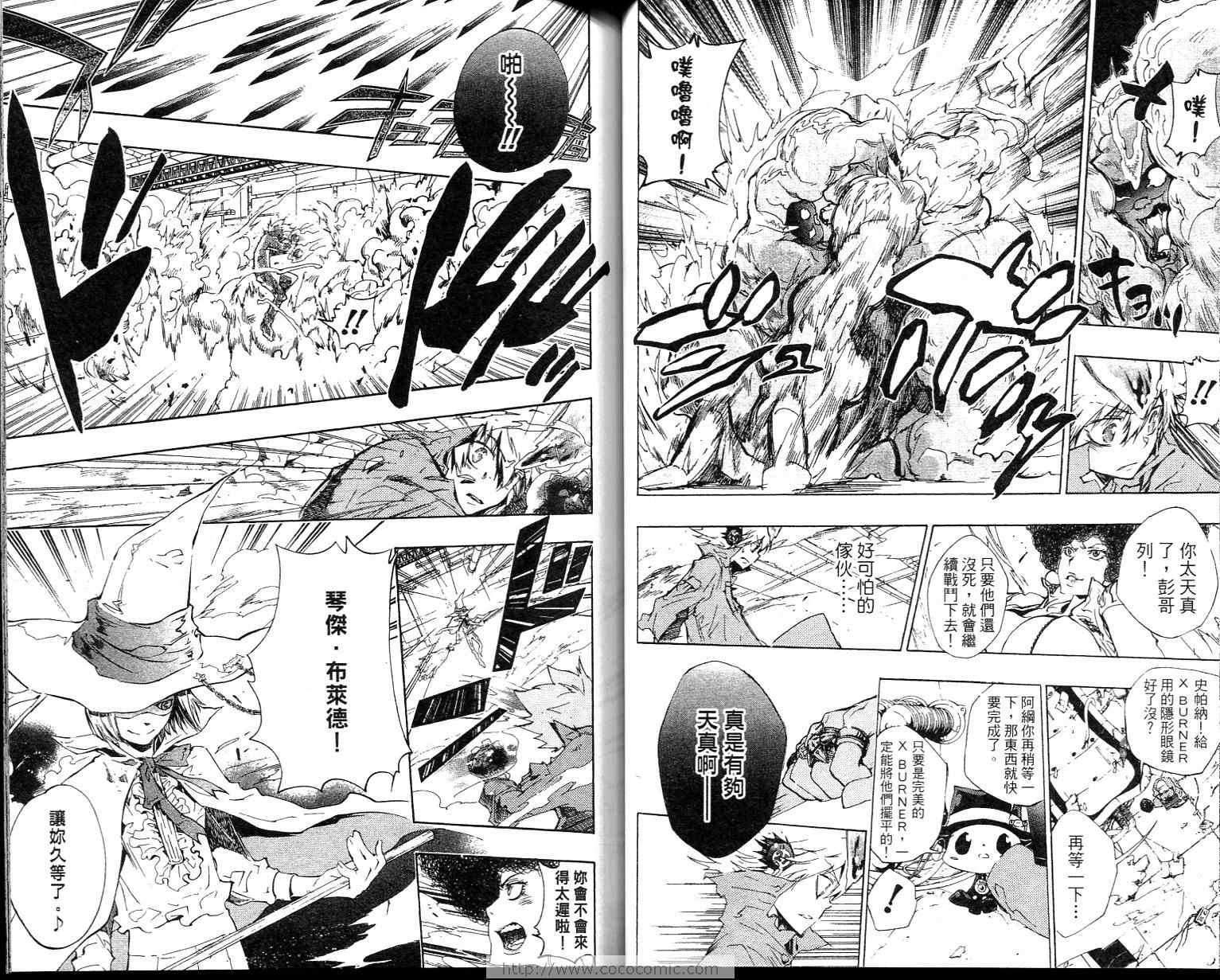 《家庭教师》漫画最新章节第23卷免费下拉式在线观看章节第【17】张图片
