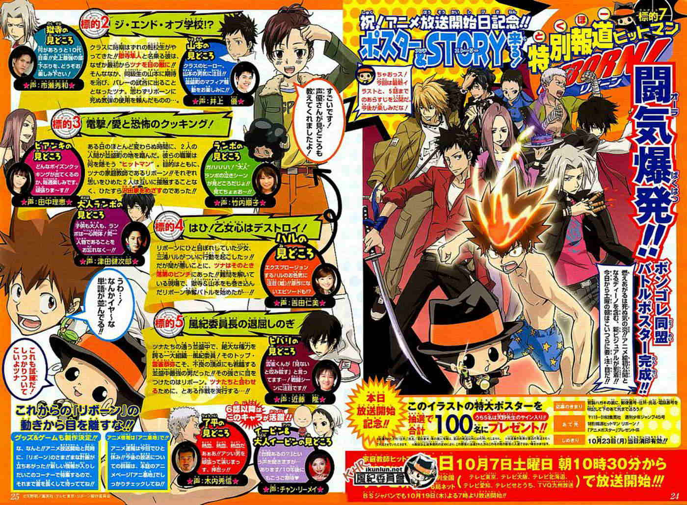 《家庭教师》漫画最新章节第108-116话免费下拉式在线观看章节第【206】张图片