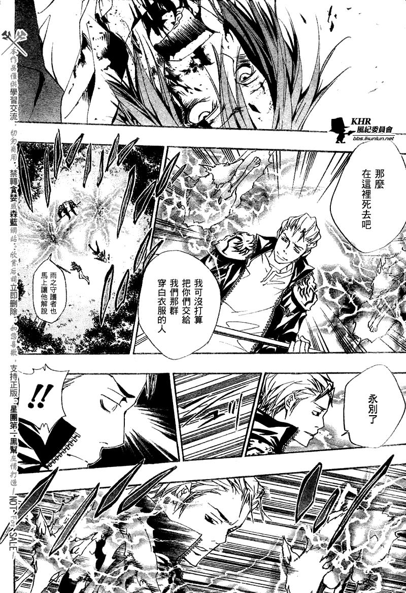 《家庭教师》漫画最新章节第153话免费下拉式在线观看章节第【16】张图片