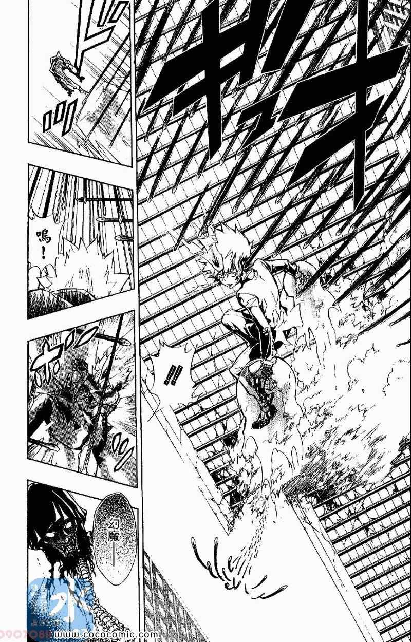 《家庭教师》漫画最新章节第26卷免费下拉式在线观看章节第【132】张图片