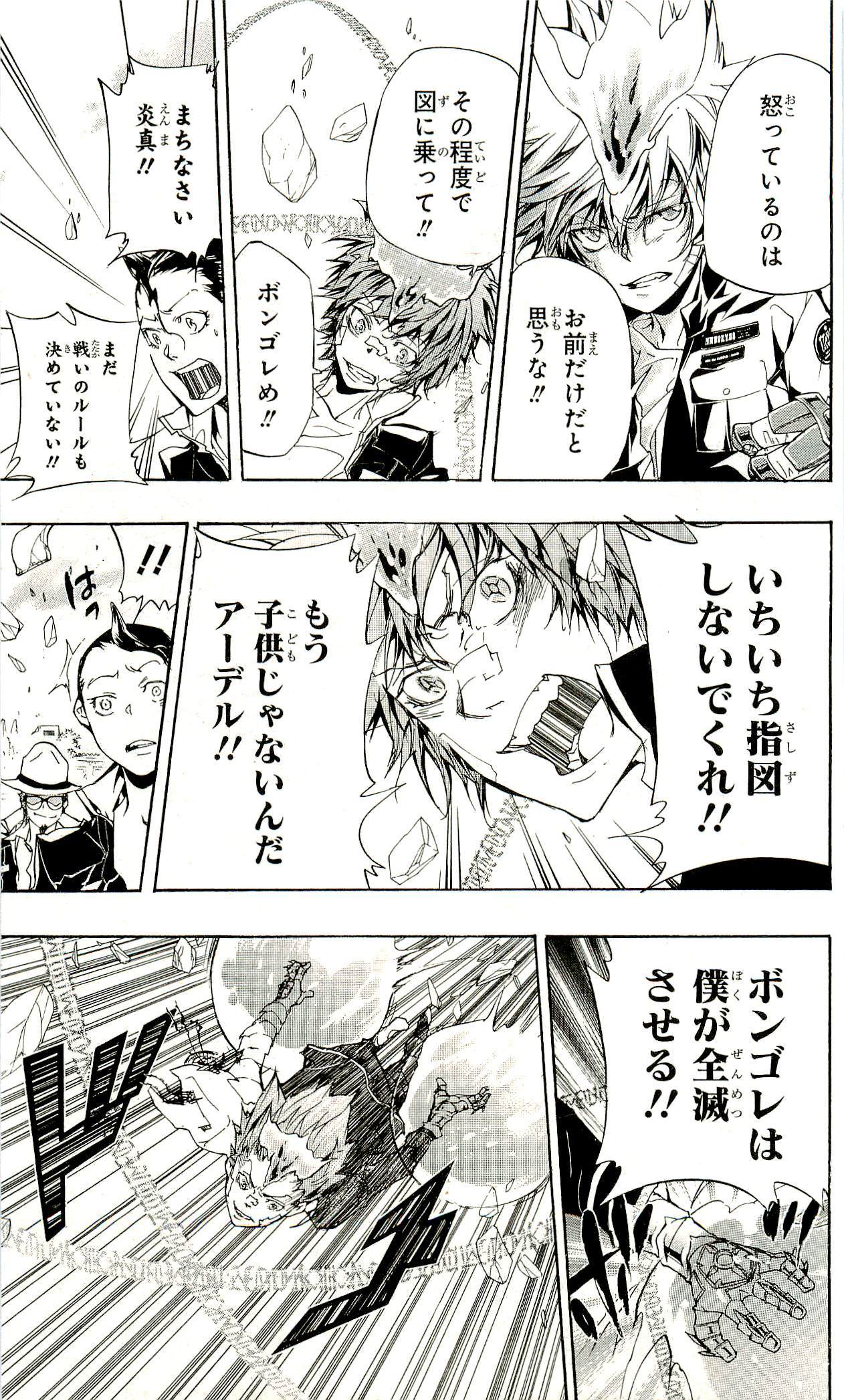 《家庭教师》漫画最新章节第33卷免费下拉式在线观看章节第【122】张图片