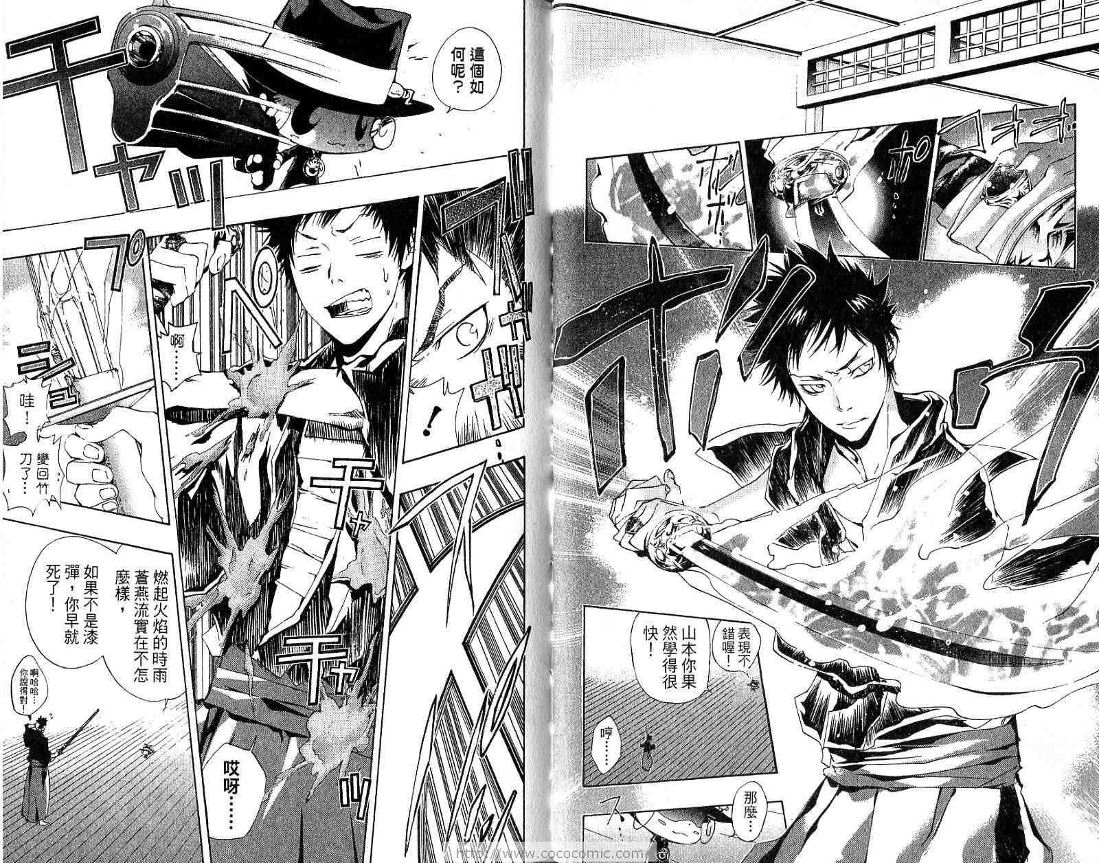 《家庭教师》漫画最新章节第18卷免费下拉式在线观看章节第【75】张图片