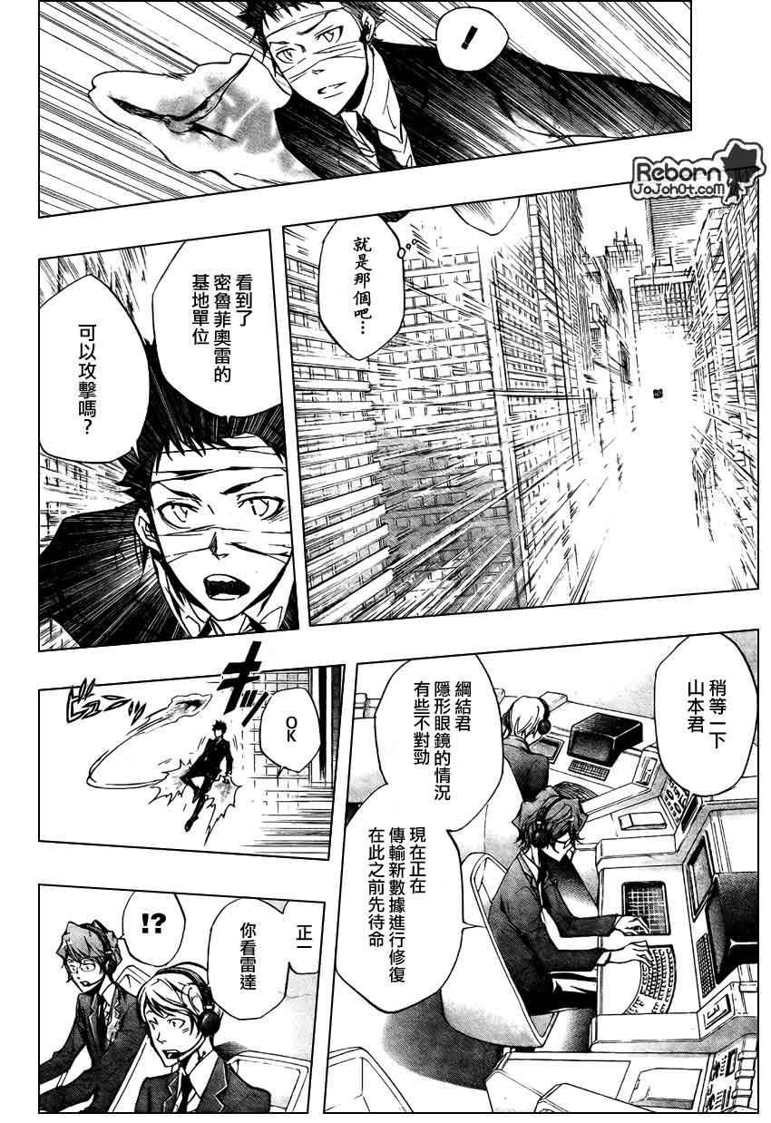 《家庭教师》漫画最新章节第249话免费下拉式在线观看章节第【6】张图片