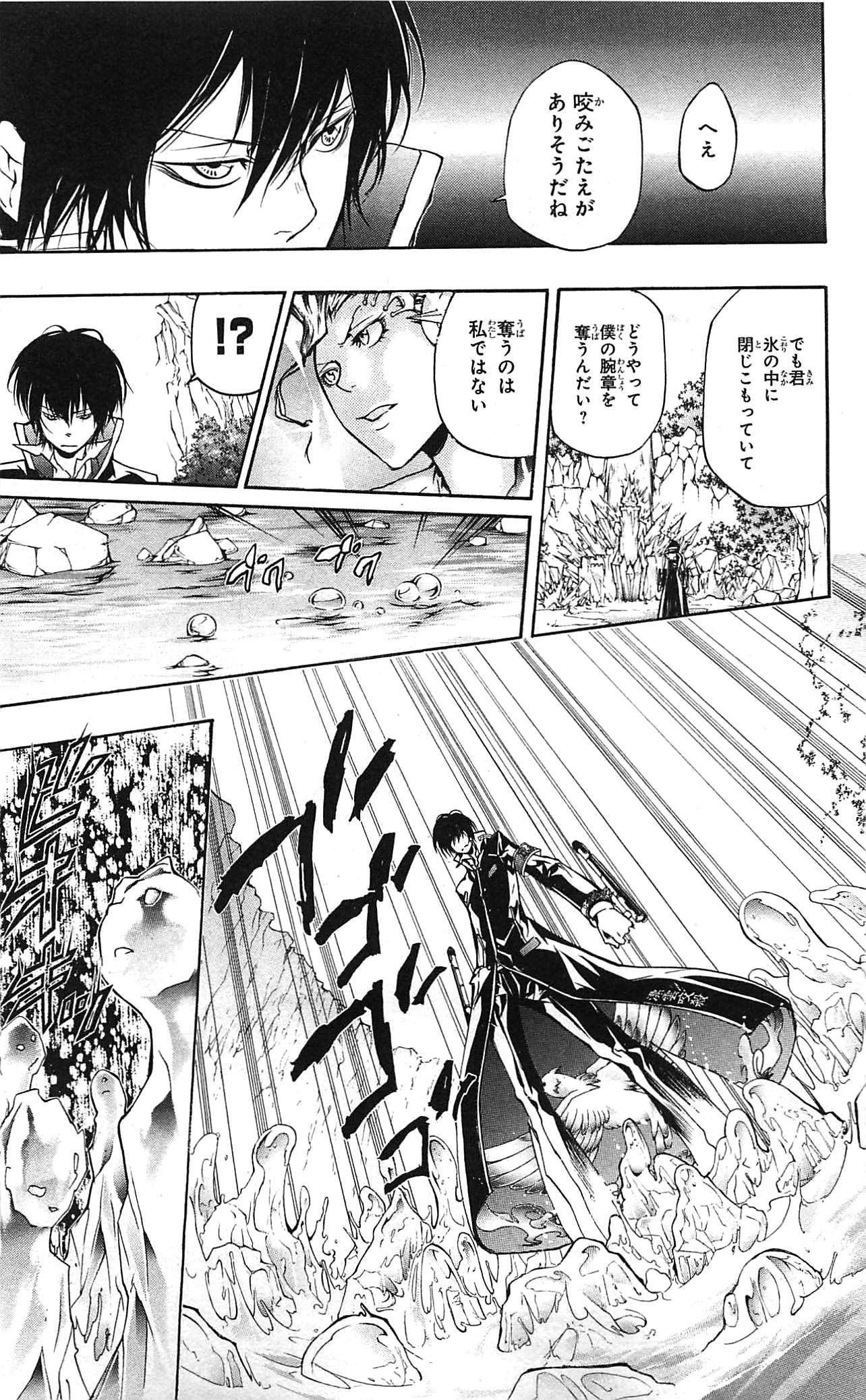 《家庭教师》漫画最新章节第34卷免费下拉式在线观看章节第【15】张图片
