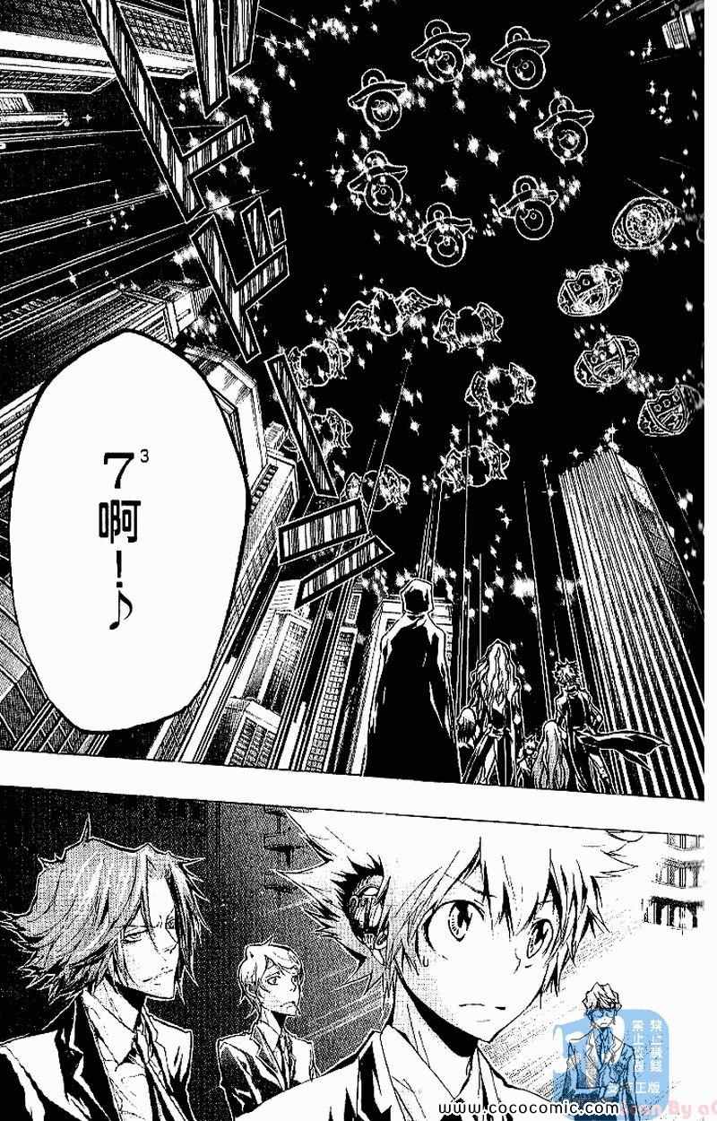 《家庭教师》漫画最新章节第26卷免费下拉式在线观看章节第【103】张图片