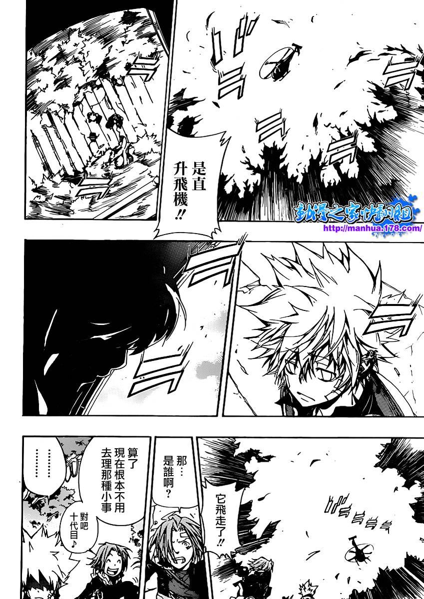 《家庭教师》漫画最新章节第319话免费下拉式在线观看章节第【9】张图片