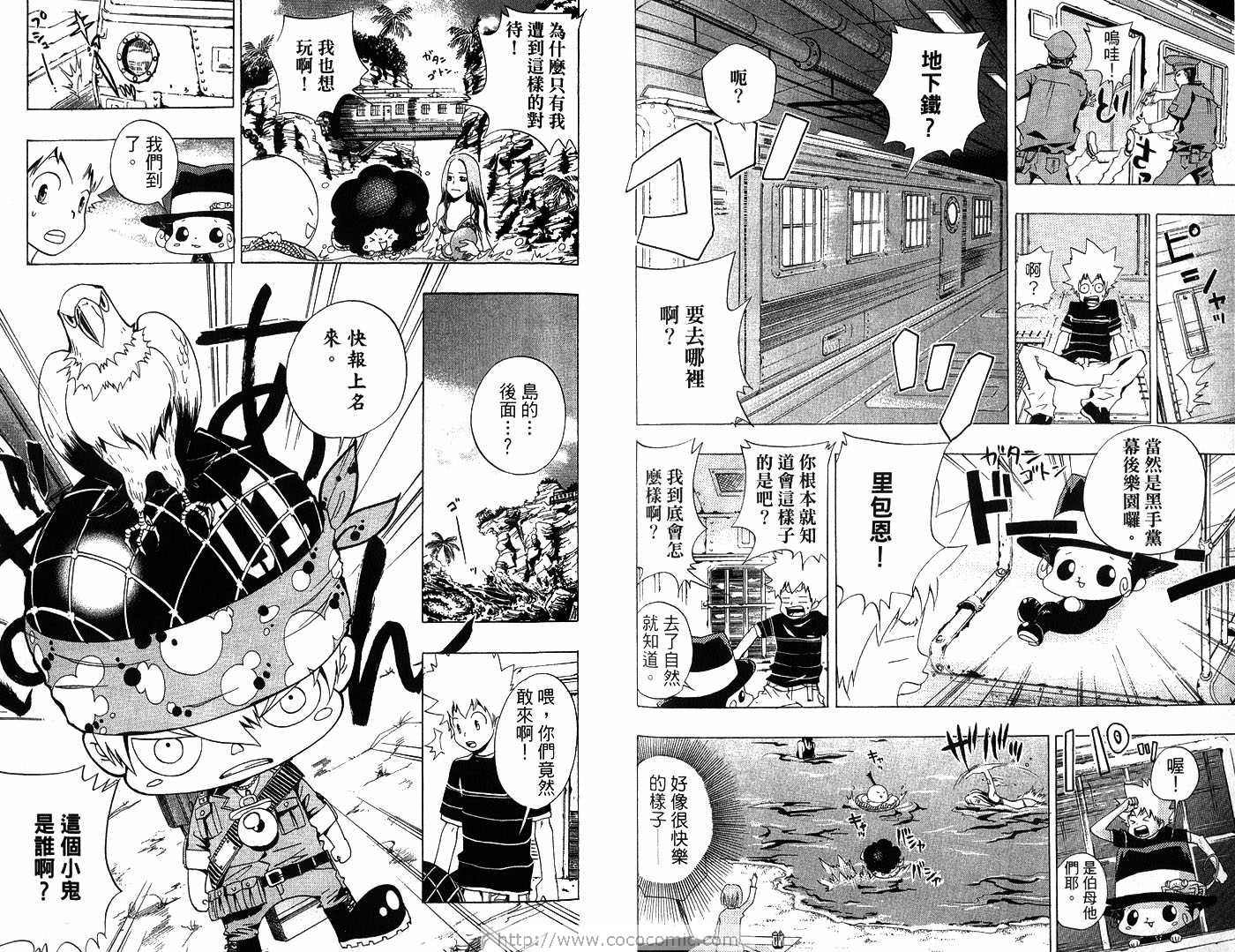 《家庭教师》漫画最新章节第6卷免费下拉式在线观看章节第【71】张图片