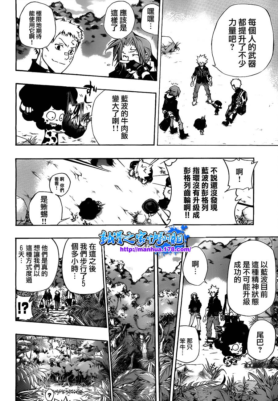 《家庭教师》漫画最新章节第303话免费下拉式在线观看章节第【11】张图片