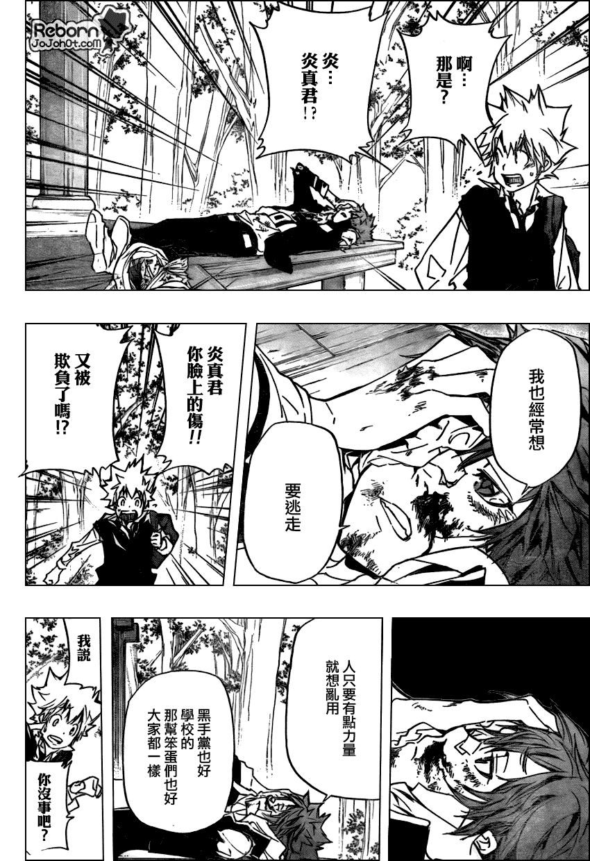 《家庭教师》漫画最新章节第286话免费下拉式在线观看章节第【10】张图片