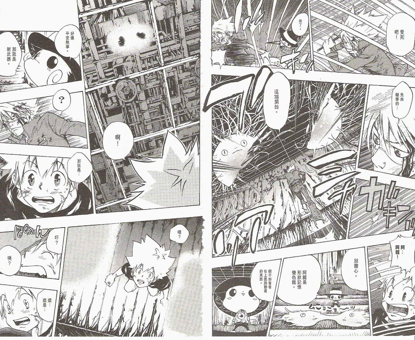 《家庭教师》漫画最新章节第9卷免费下拉式在线观看章节第【81】张图片