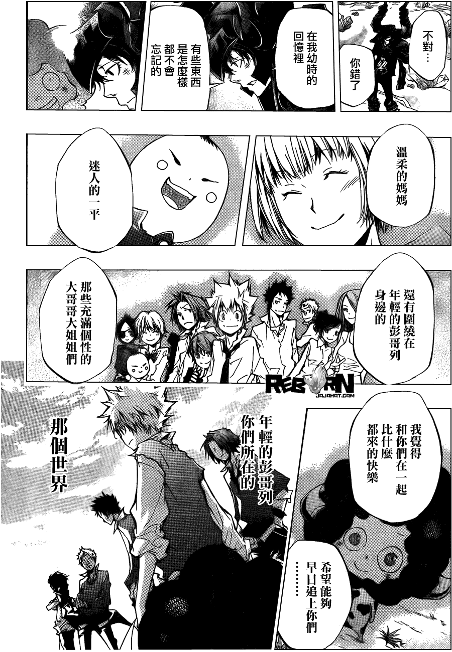 《家庭教师》漫画最新章节第312话免费下拉式在线观看章节第【12】张图片