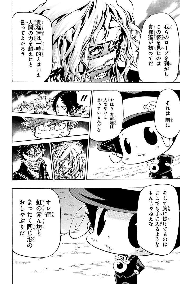 《家庭教师》漫画最新章节第40卷免费下拉式在线观看章节第【10】张图片