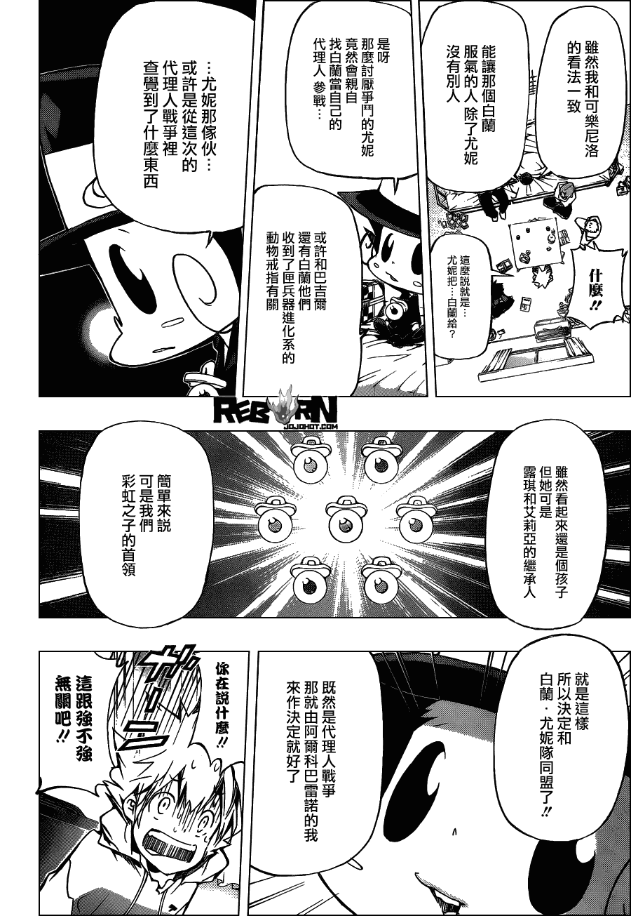 《家庭教师》漫画最新章节第358话 开战前夜免费下拉式在线观看章节第【6】张图片