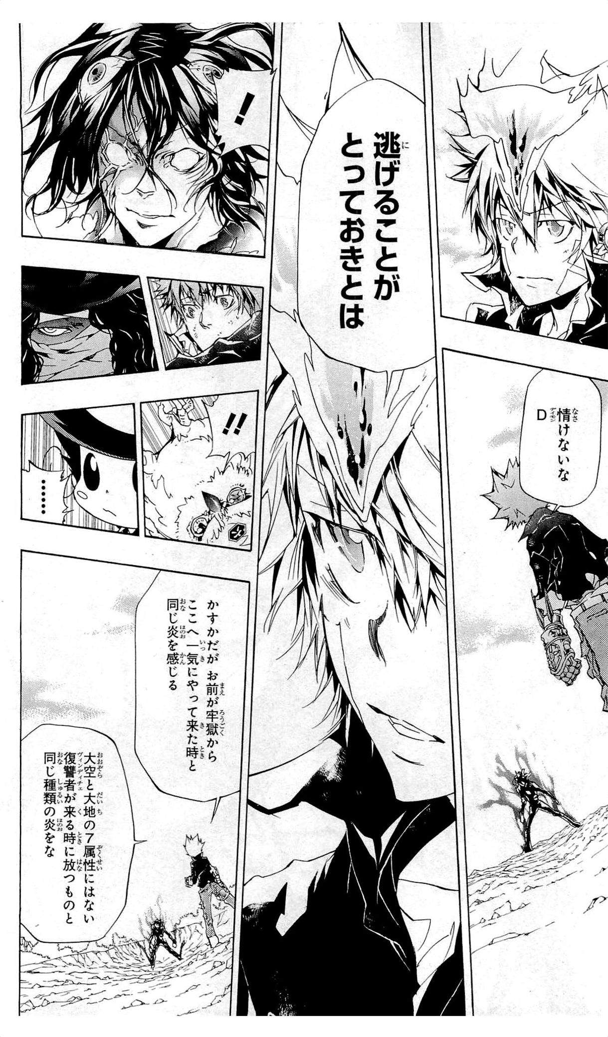 《家庭教师》漫画最新章节第36卷免费下拉式在线观看章节第【47】张图片