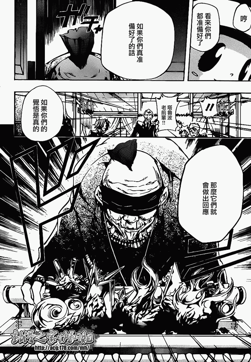 《家庭教师》漫画最新章节第300话免费下拉式在线观看章节第【8】张图片