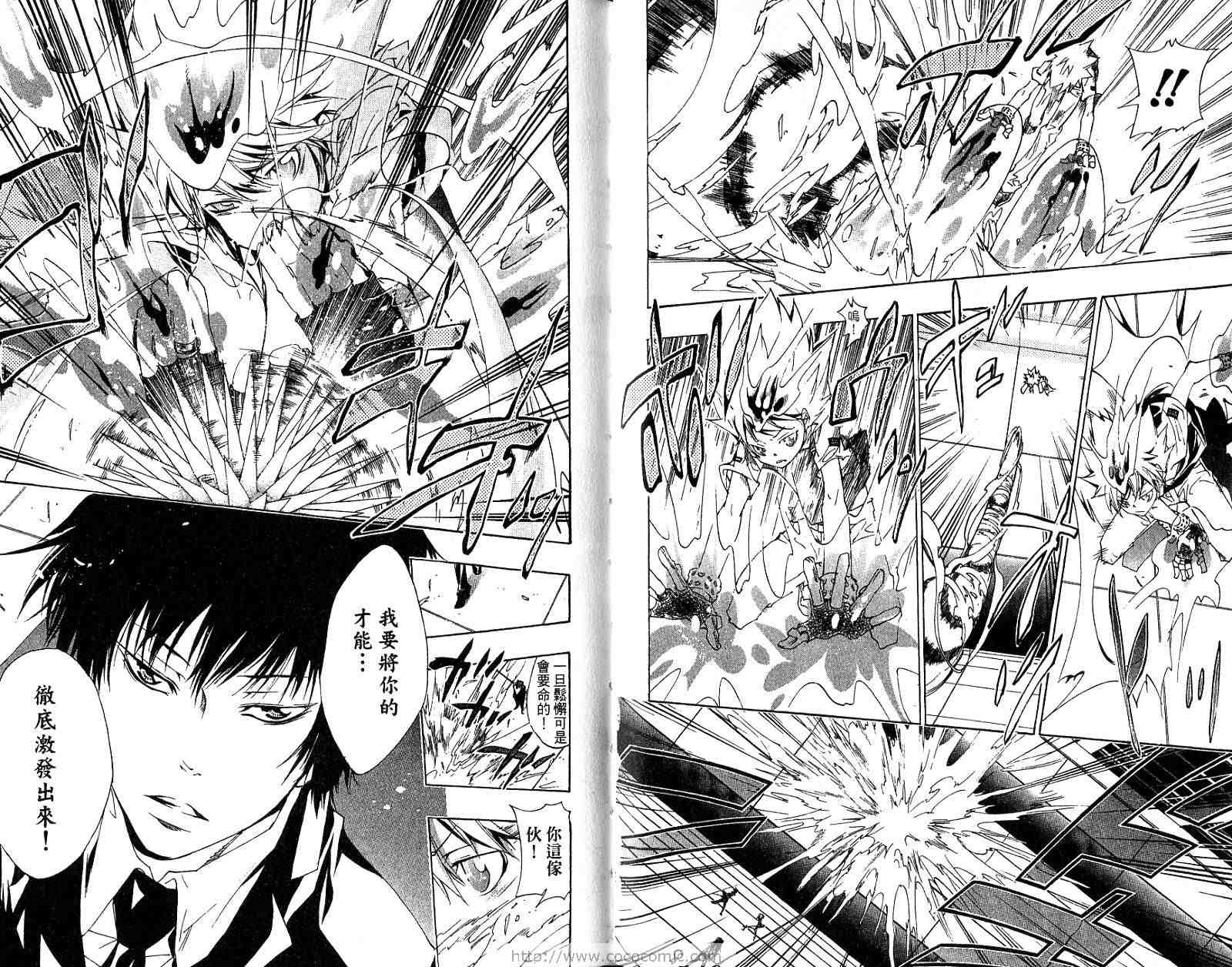 《家庭教师》漫画最新章节第18卷免费下拉式在线观看章节第【33】张图片