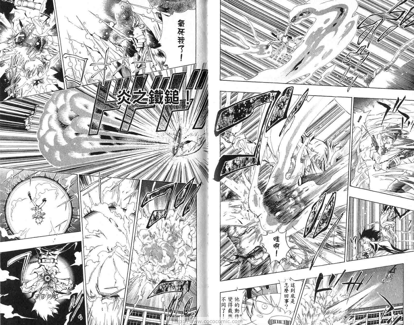 《家庭教师》漫画最新章节第15卷免费下拉式在线观看章节第【50】张图片