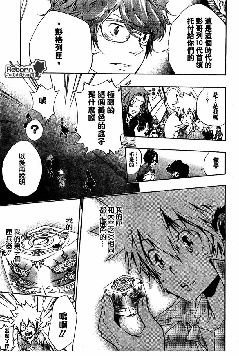 《家庭教师》漫画最新章节第229话免费下拉式在线观看章节第【4】张图片