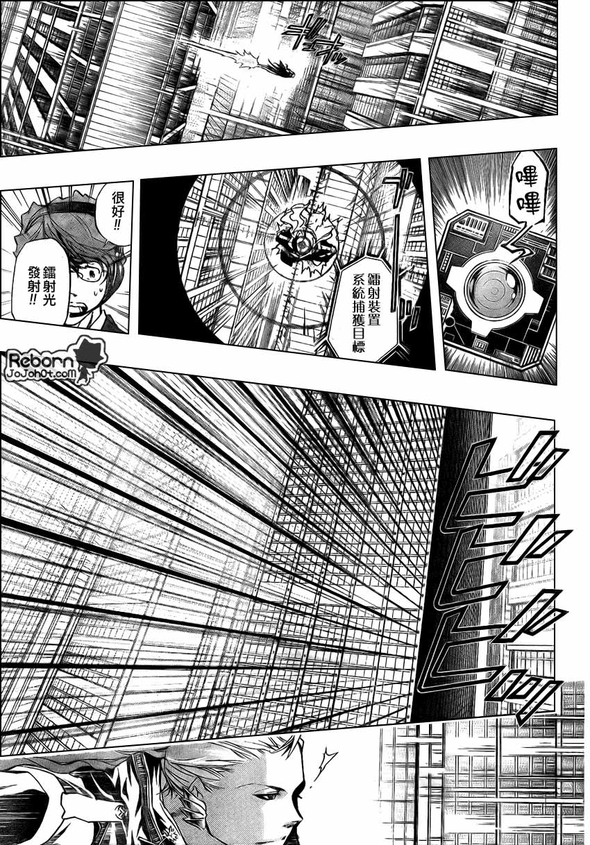 《家庭教师》漫画最新章节第250话免费下拉式在线观看章节第【6】张图片