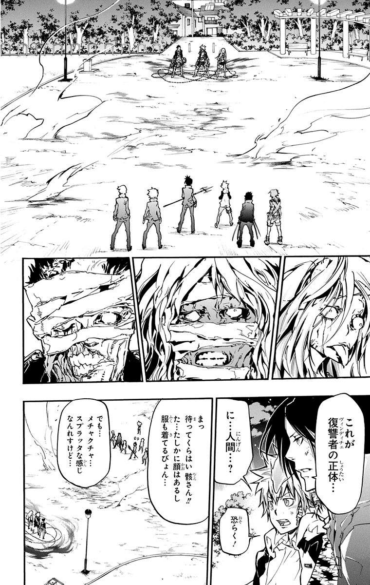 《家庭教师》漫画最新章节第40卷免费下拉式在线观看章节第【8】张图片