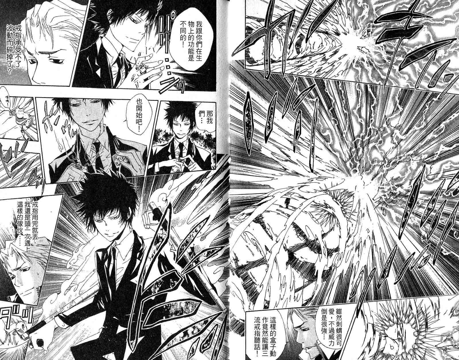 《家庭教师》漫画最新章节第18卷免费下拉式在线观看章节第【8】张图片