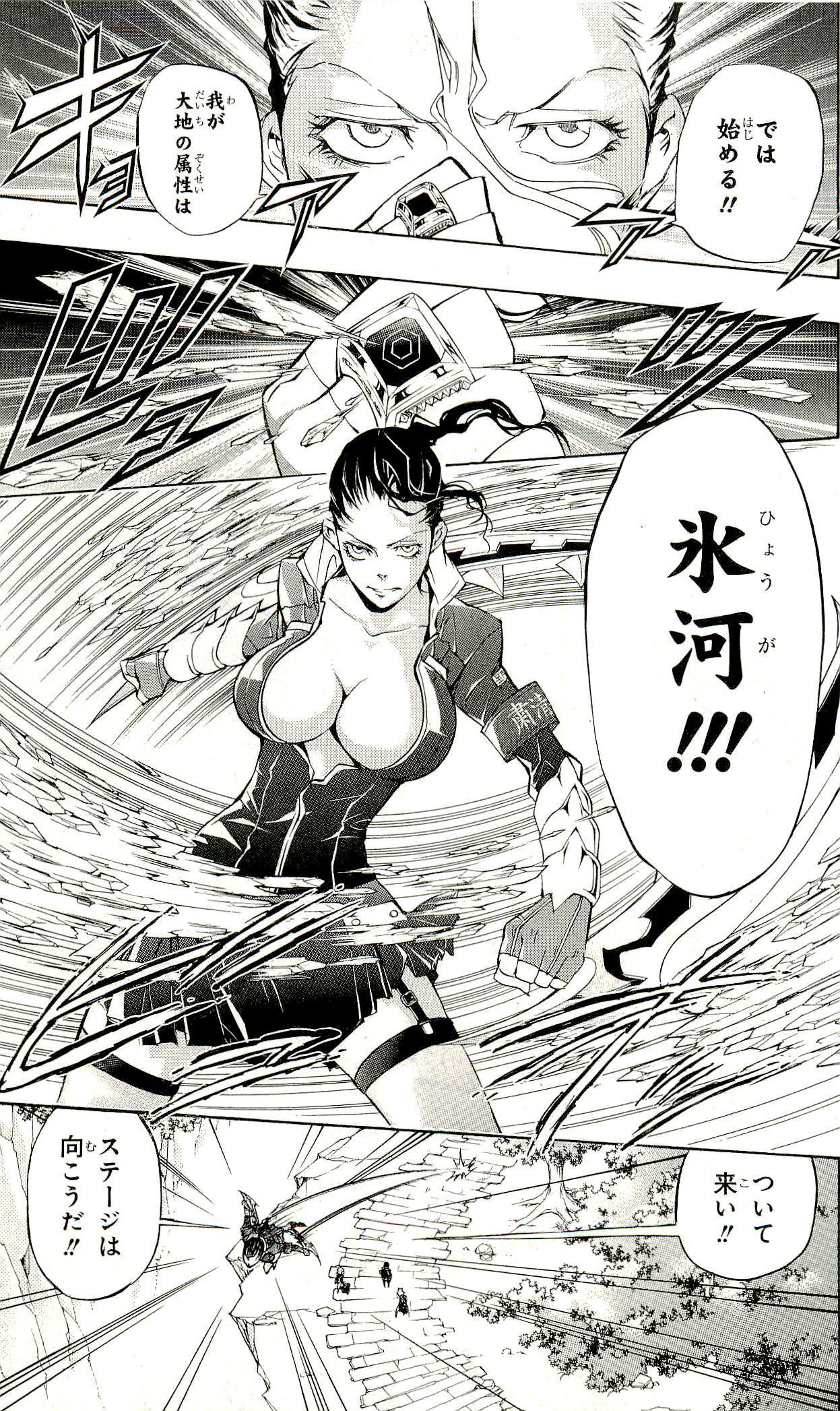 《家庭教师》漫画最新章节第33卷免费下拉式在线观看章节第【176】张图片