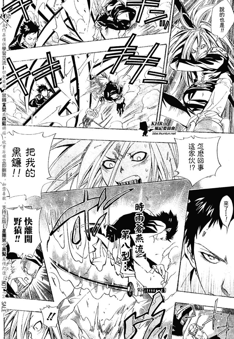 《家庭教师》漫画最新章节第142话免费下拉式在线观看章节第【6】张图片