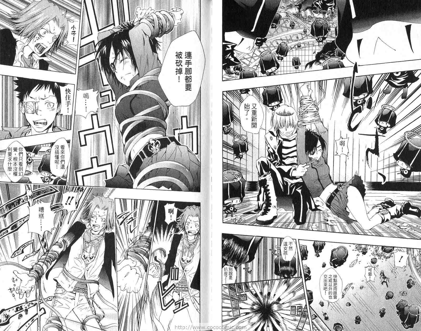 《家庭教师》漫画最新章节第15卷免费下拉式在线观看章节第【70】张图片