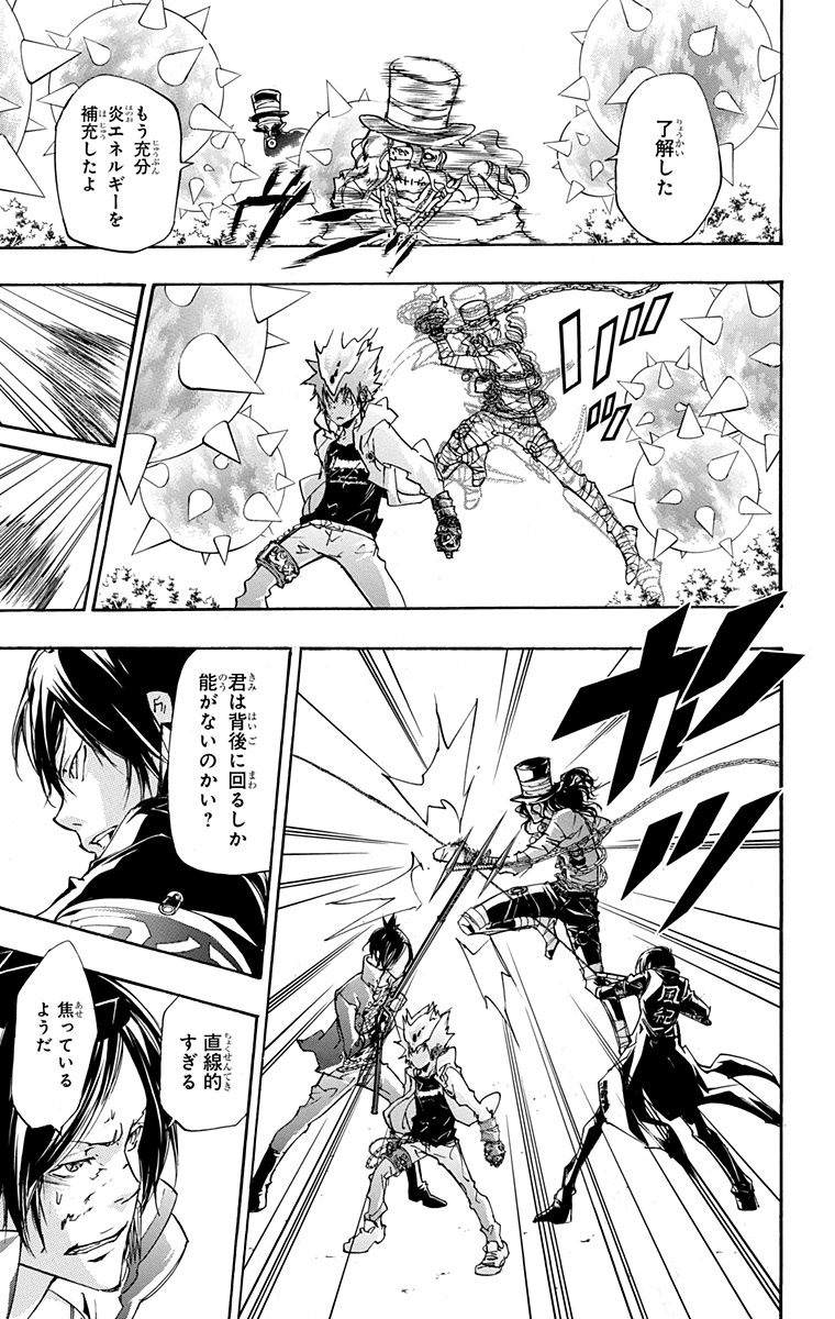 《家庭教师》漫画最新章节第41卷免费下拉式在线观看章节第【177】张图片