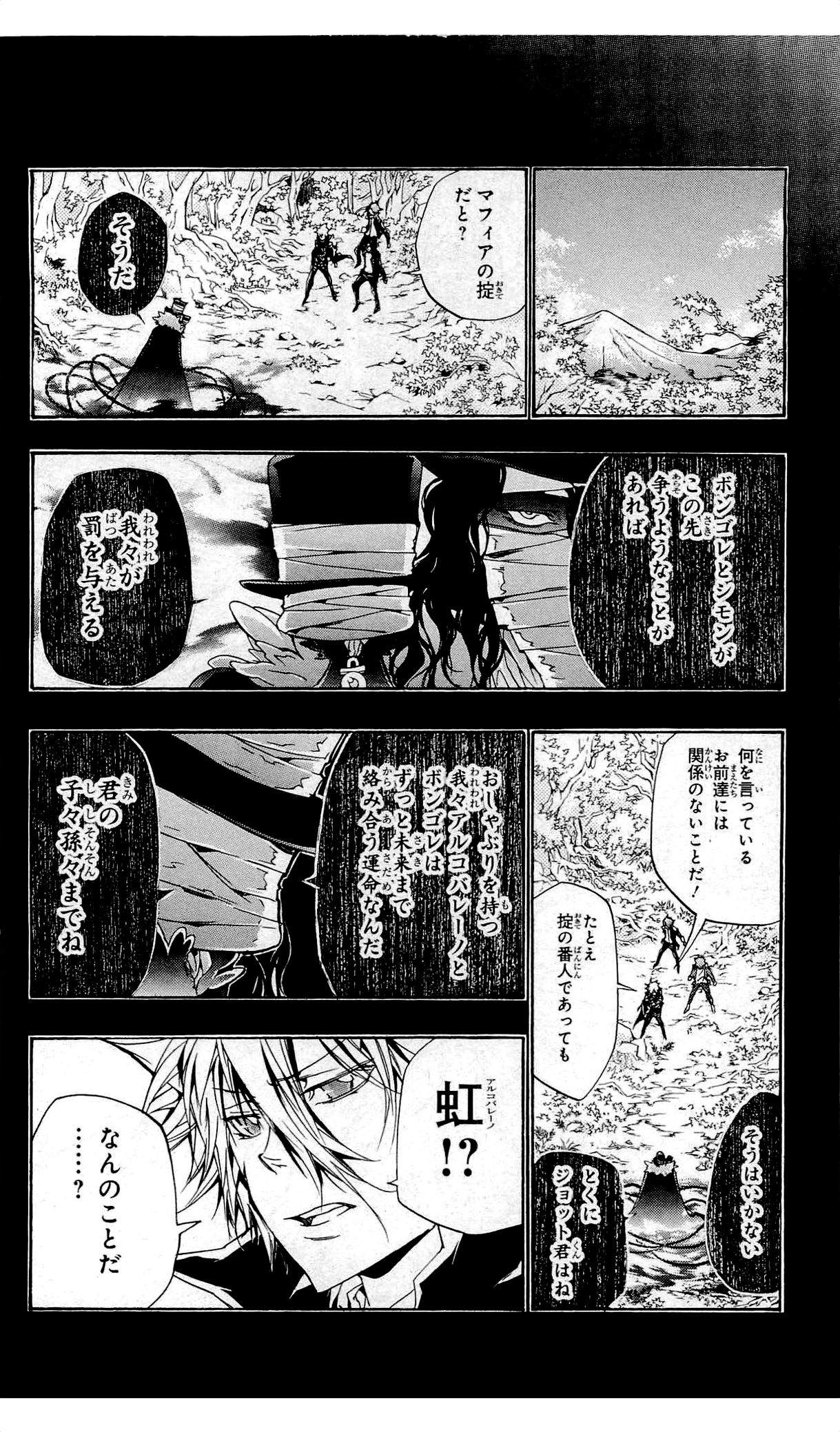 《家庭教师》漫画最新章节第36卷免费下拉式在线观看章节第【31】张图片