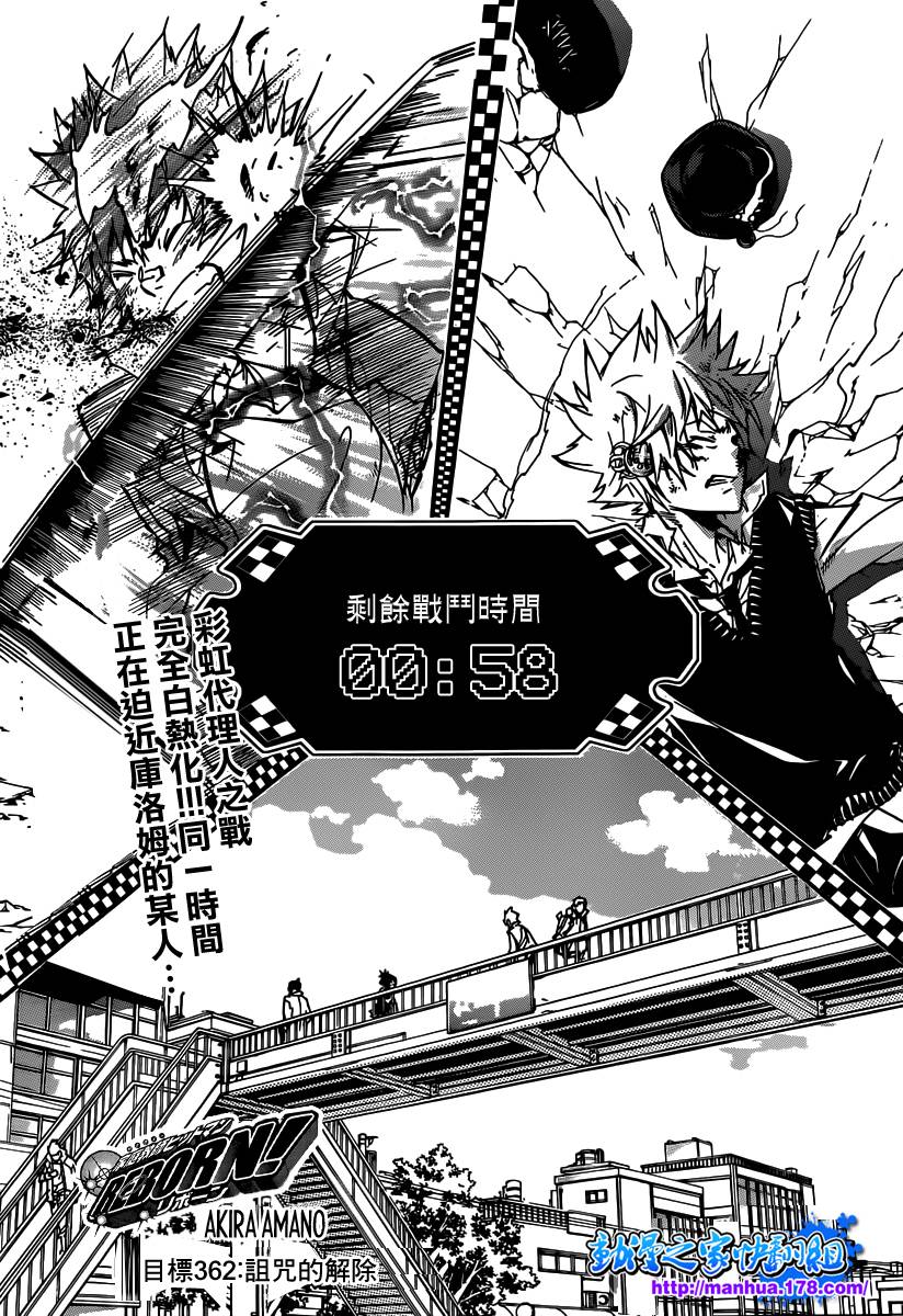 《家庭教师》漫画最新章节第362话 诅咒的解法免费下拉式在线观看章节第【1】张图片